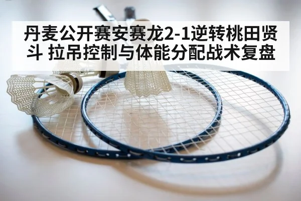 badminton racket shuttlecock